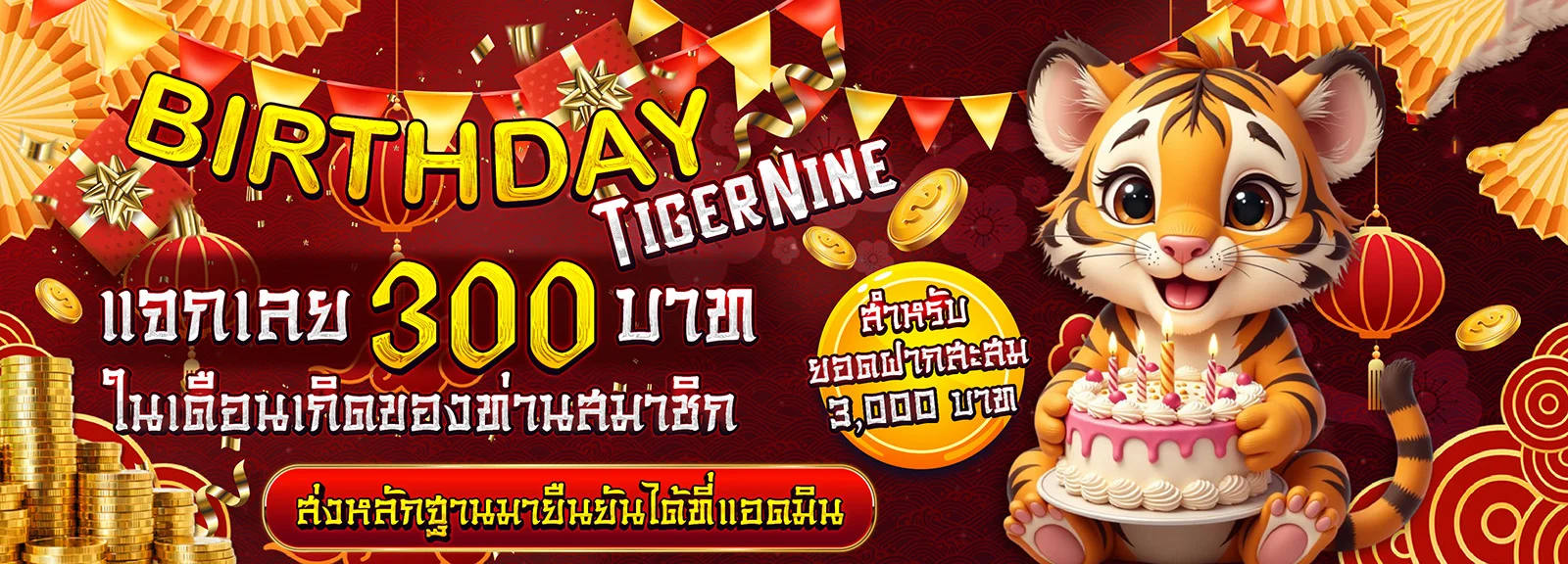 ระบบฝากถอนออโต้ CIGARS789 รองรับทรูวอลเล็ตและธนาคารทุกแห่ง